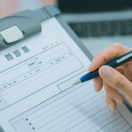 診察結果の書類